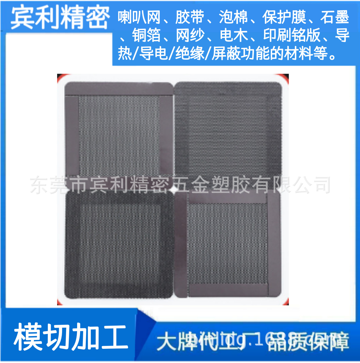 开关电源绝缘片PC绝缘片PC绝缘膜 防火阻燃麦拉片耐压厂家生产