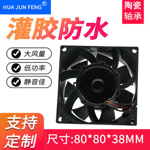 ֱ��8038�L�� IP68��឴���ˮ�����L�C12V24V���س�늘�ɢ���L��