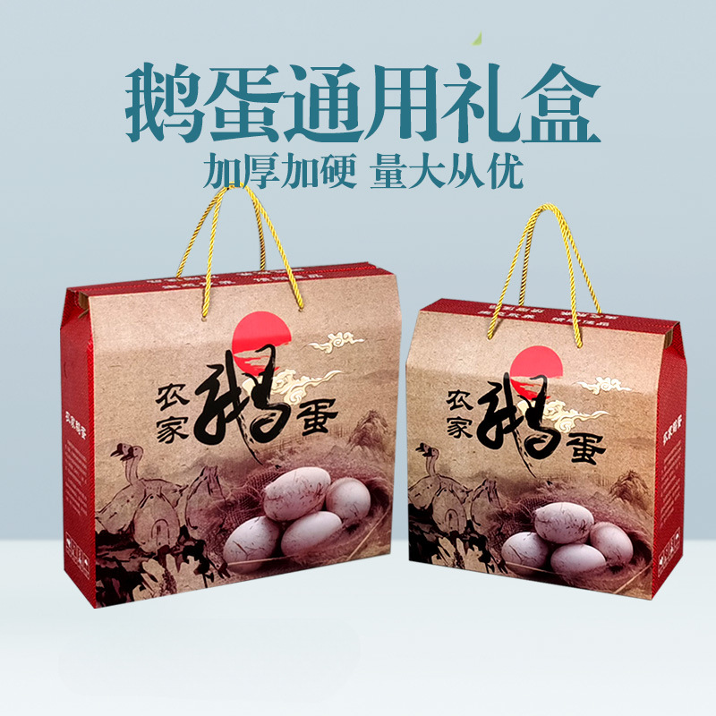 Caja de embalaje de huevos de ganso en stock, 12 cajas vacías, 20 cajas de regalo de huevos de ganso, caja de cartón hecha a medida, fábrica puede enviar
