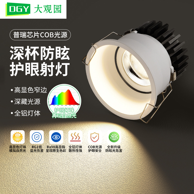 Hill downlight incrustado techo protector de ojos anti-deslumbrante lámpara de lavado de pared sala de estar fábrica de lámparas Zhongshan venta directa 495L