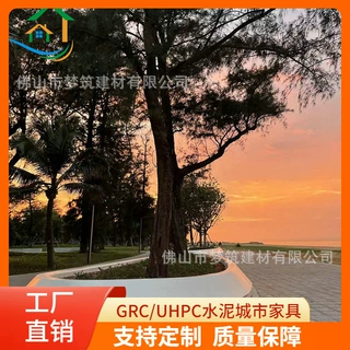 现代体育公园GRC景观凳树池休闲座椅户外园林UHPC公园异形水泥凳