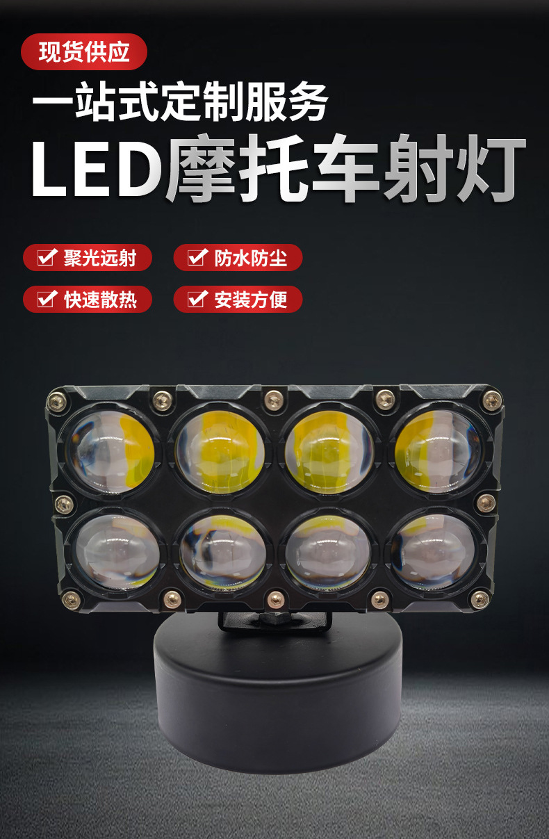 Motorcycle LED headlight bulb, electric vehicle spotlight, external modification, ultra-bright battery-powered tricycle LED front headlight