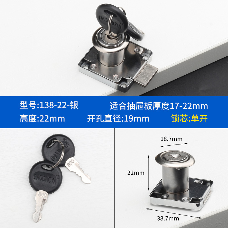 138-22-실버 싱글 키/오프닝 직경 19mm