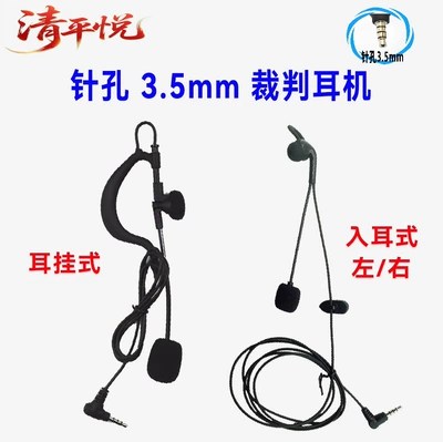 Directly Supplied from the Manufacturer, V6V4V6Cv4C Football Referee Headset Accessories, 3.5mm Pinhole Earphones, Ear-Hook Type/In-Ear Type