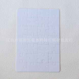 Heat Transfer Puzzle A5 Blank Pearlescent Puzzle Heat Transfer DIY Sublimation Pearlescent Puzzle Photo Puzzle 80 Pieces
