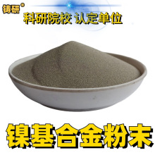 懻�̼���u�Ͻ��̼���u��ĩ���T��Ni60WC��ĥܛ�źϽ���ĥ���T