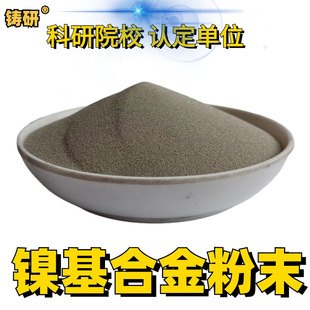 懻�̼���u�Ͻ��̼���u��ĩ���T��Ni60WC��ĥܛ�źϽ���ĥ���T