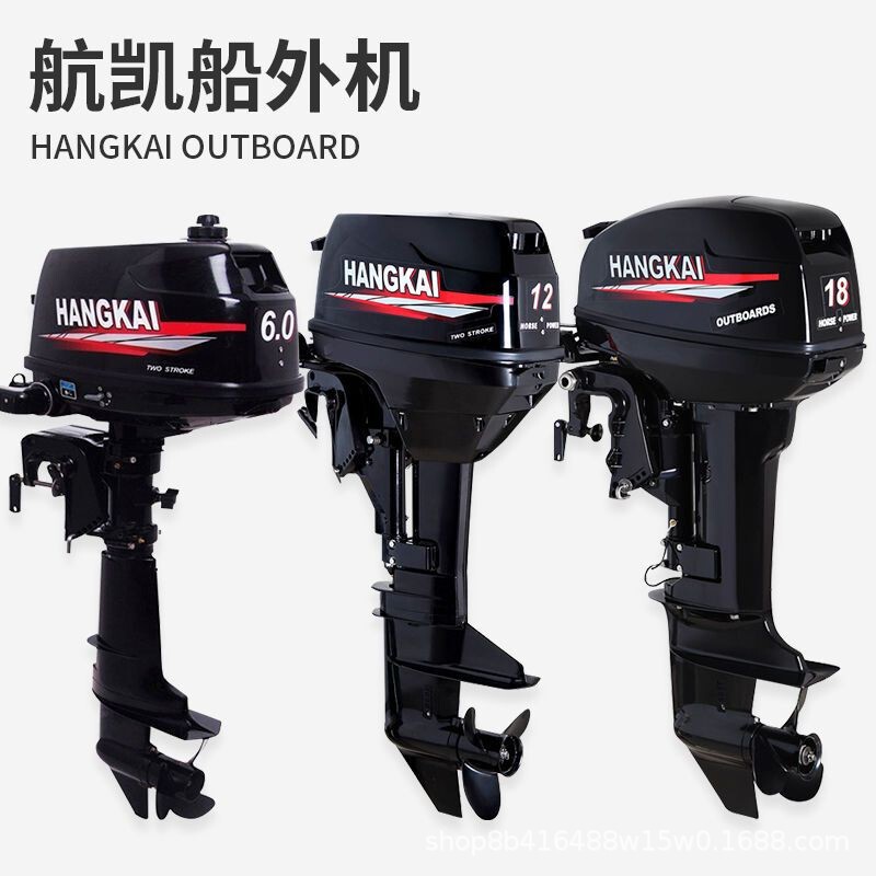Hangkai Two-Stroke Four-Stroke Outboard Propeller Gasoline Outboard Unit Hang-Up Motor Rubber Boat Assault Boat