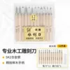 Beech handle 12-piece set + whetstone