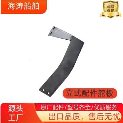 Outboard Motor Accessories Marine Diesel Engine Vertical Rudder Propeller