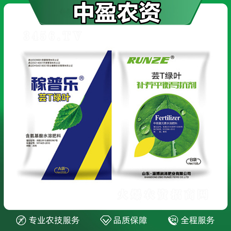 稼普乐（绿叶芸双连包）山东淄博润泽 叶面肥 厂家包邮