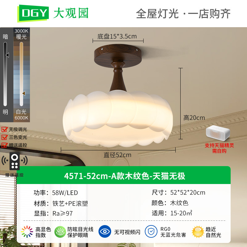 4571 - 52cm Madera A-Tmall Polarless - 58W-Full Spectrum