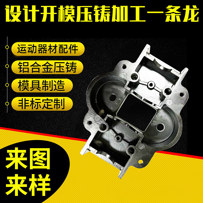 Aluminum alloy sports equipment accessories custom aluminum precision machinery hardware processing aluminum alloy die-casting parts Aluminum alloy sports equipment accessories custom aluminum precision machinery hardware processing aluminum alloy die-casting parts