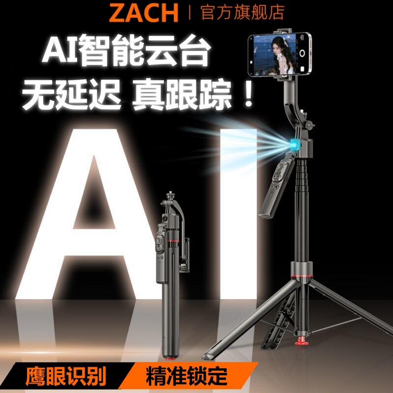 Zach Gimbal Tracking Stand with Ai Anti-Shake 360 ° Face Tracking Pop-Up Video Live Streaming Selfie Tool Zach Gimbal Tracking Stand with Ai Anti-Shake 360 ° Face Tracking Pop-Up Video Live Streaming Selfie Tool