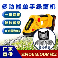 国境を越えて電動フェンス機電動フェンスグリーンベルト園芸充電式剪定機剪定芝刈り機
