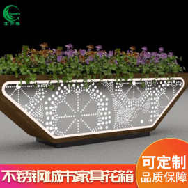 户外不锈钢透光花箱 金属花器花钵 市政街道广场种植花箱