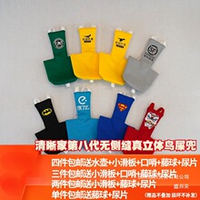 尿不湿款屎立体无侧兜第八代尿裤飞行服缝用星巴克鹦鹉鸟