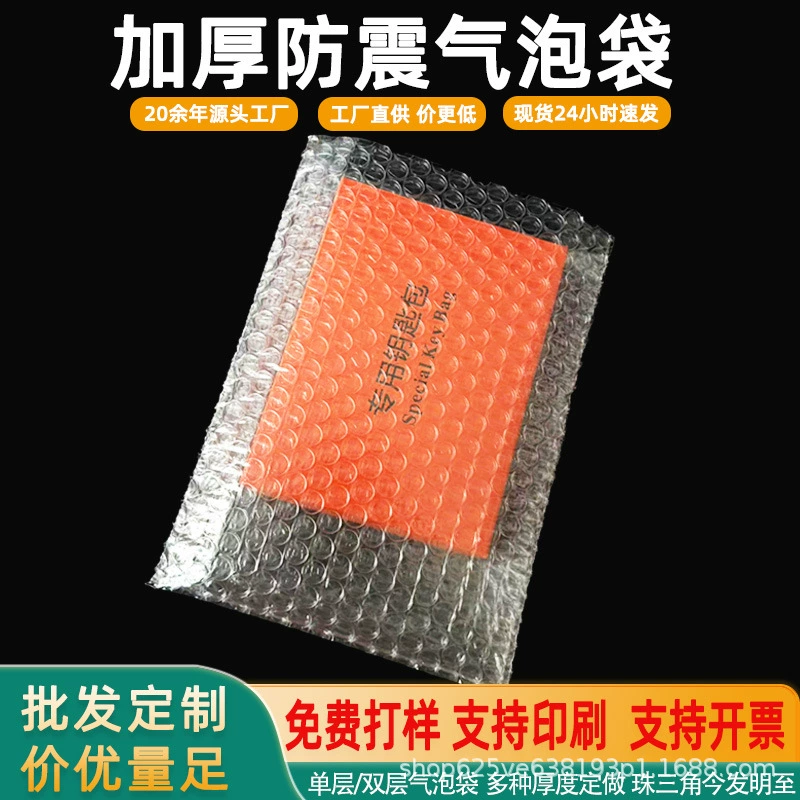 Толстый двухсторонний ударопрочный пузырьковый мешок прозрачный антистрессовый анти-падение экспресс-упаковка пузырьковый мешок водонепроницаемый и влагостойкий завод прямых продаж