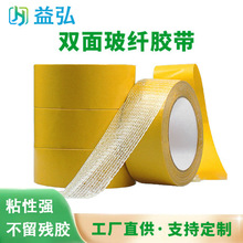 半成品220um纤维胶带耐磨抗拉力自粘双面胶带透明玻璃纤维批发