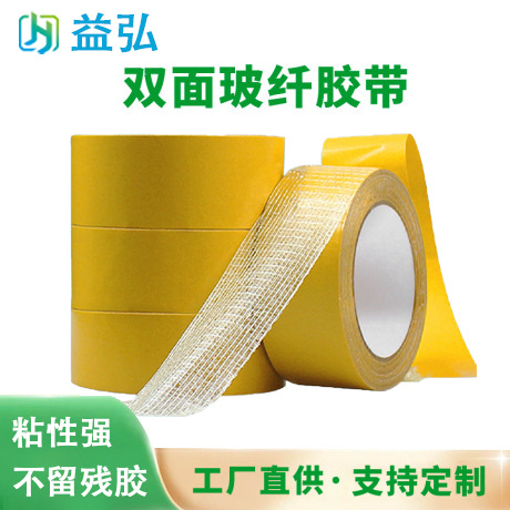 半成品220um纤维胶带耐磨抗拉力自粘双面胶带透明玻璃纤维批发