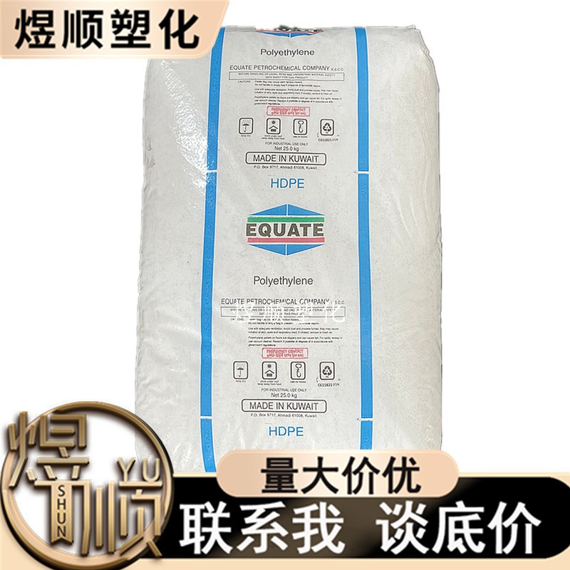 HDPE EGDA-6888 科威特EQUATE 吹膜 高强度 高刚性 高分子量