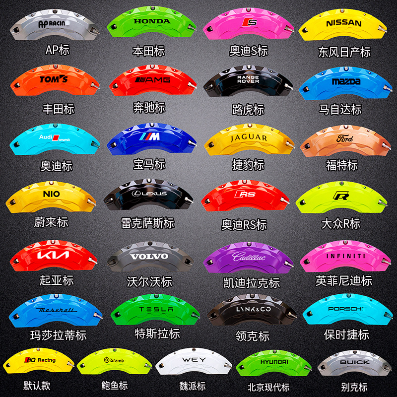 HQ RACING Caliper Paint Color Change Cover Special Abalone Car Brake Modification Aluminum Alloy Caliper Cover