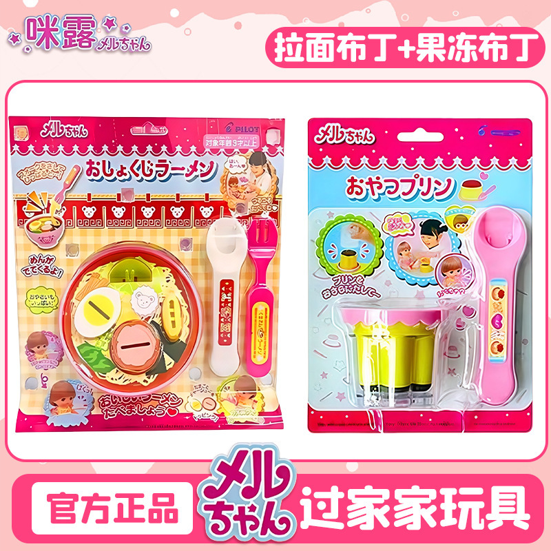 创意新款拉面喂食可爱布丁喂食器儿童过家家玩具女生吃饭游戏玩具|undefined