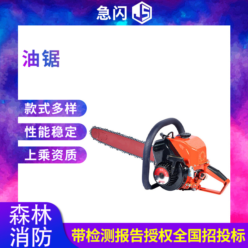 伐木锯汽油电锯原装进口链条大功率进口欧力根重型油锯汽油锯