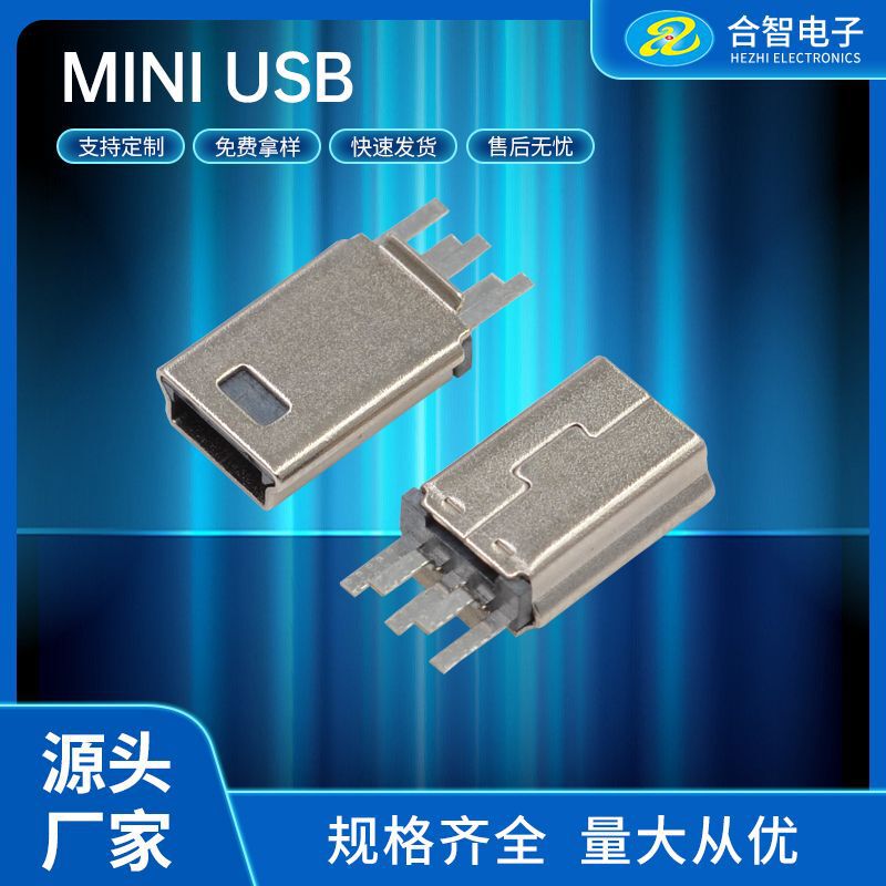 MINI 5P SPlint PIN SusPended B-tyPe Male MINI 5P Short Body Front Five-back Five-sided Wire Male USB Plug