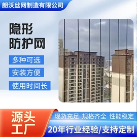 防护栏;钢丝网;不锈钢网