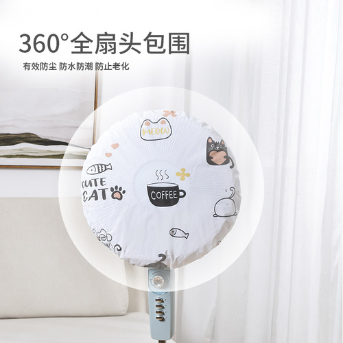 Summer Fan Dust Cover, Creative Home Use Single Head Electric Fan Cover, Round Full Enclosure 3D Protective Cover