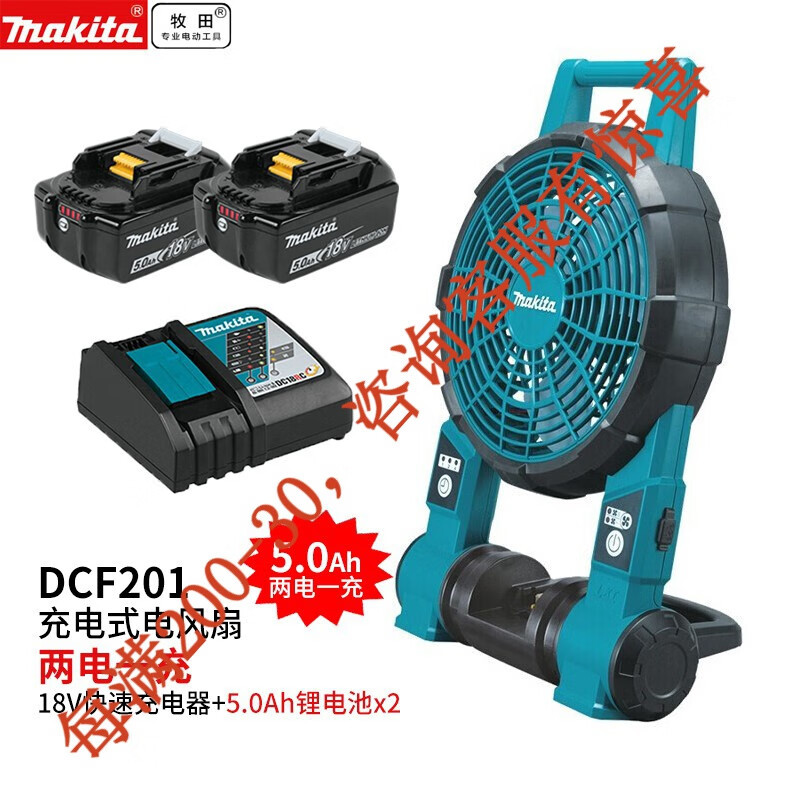 Muchieda Muchieda 18V ventilador eléctrico recargable 14.4V litio eléctrico vehículo de dos velocidades DCF201 herramientas eléctricas