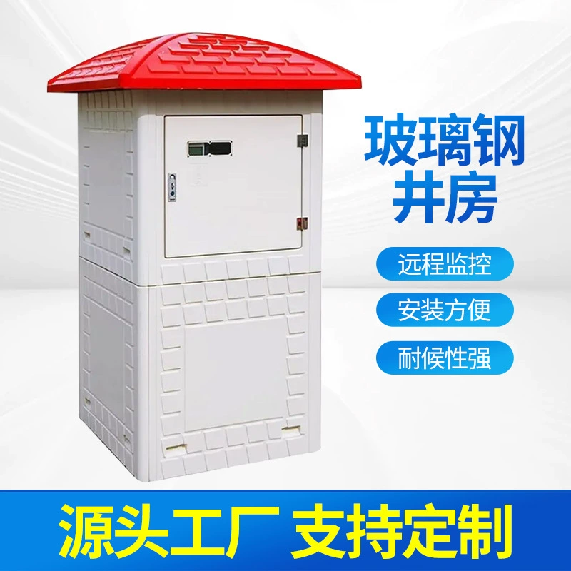 Башня для скважины из стекловолокна, удаленная интеллектуальная башня для скважины, сельскохозяйственная водосберегающая система орошения, башня для скважины с одной и двумя дверями, литая интегрированная башня для скважины