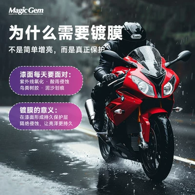 and Motorcycle Crystal Coating, Cleaning/curing agent