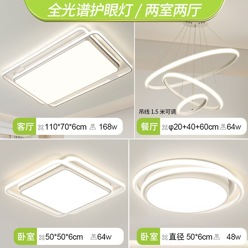 전체 스펙트럼 - 방 2개와 거실 2개 - 흰색 측면 조명 샹들리에