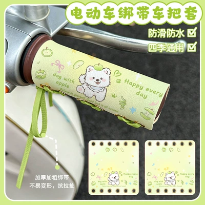 leather electric bike grip covers, Handlehold cover