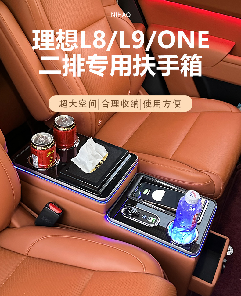 Suitable for the Modification of the Multi-Functional Central Storage Box in the Second-Row Channel Armrest Box of the Ideal L8/L9/One Suv