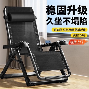 Recliner Folding Lunch Break Backrest Lazy Nap Chair Home Dual-Purpose Adult Balcony Summer Leisure Rattan Chair