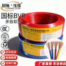 BVR国标布电线1.5川纳线缆单芯硬线绝缘铜芯铜线无氧铜国标布电线