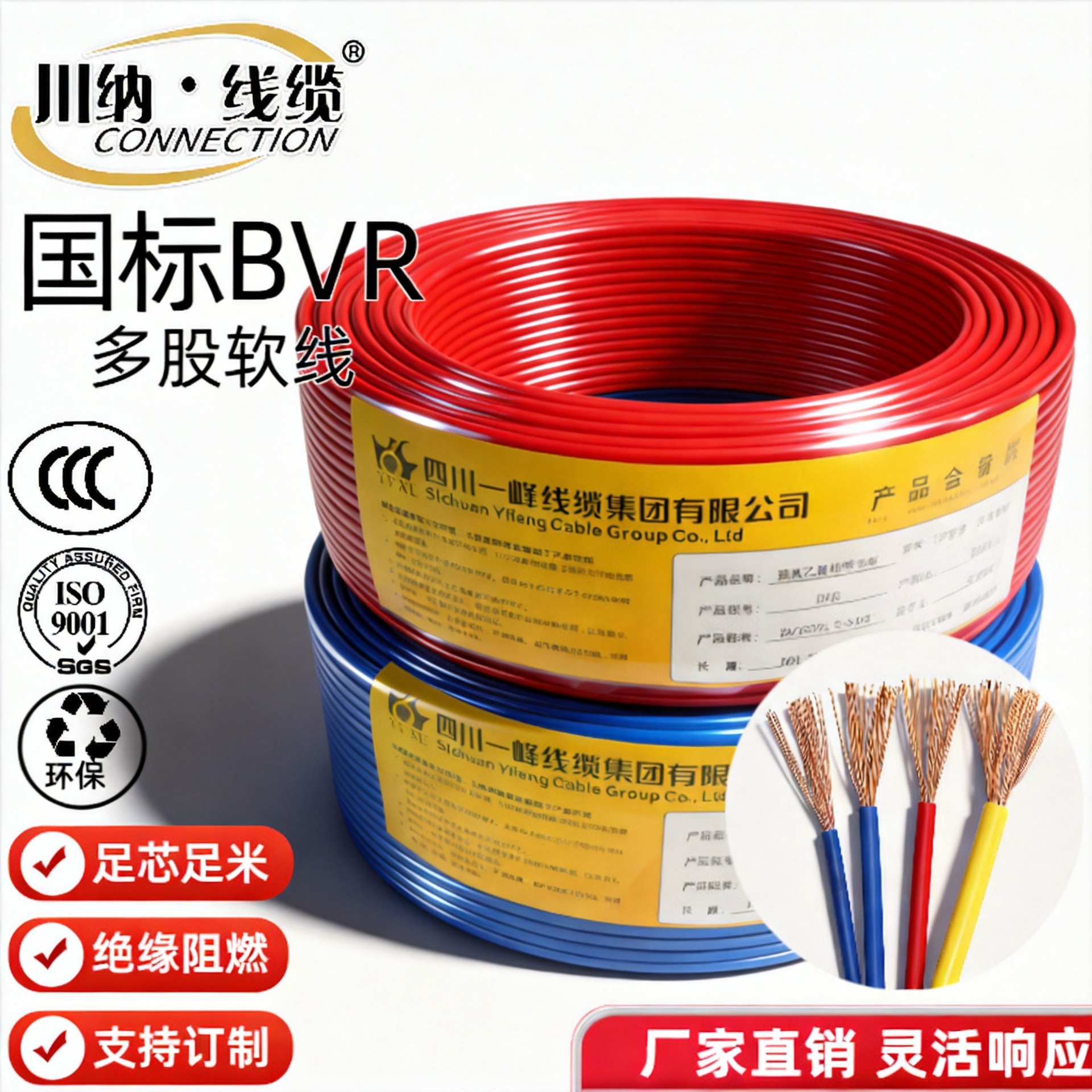 BVR国标布电线1.5川纳线缆单芯硬线绝缘铜芯铜线无氧铜国标布电线