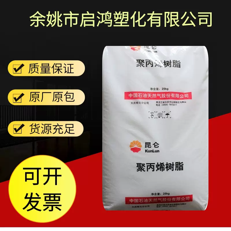 现货供应PP-R大庆炼化PPB4228高抗冲冷水管材料无规共聚聚丙烯