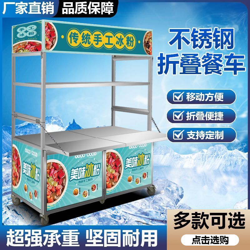 加厚不锈钢摆摊折叠小吃车便携式推车夜市冷饮刨冰流动移动小吃车