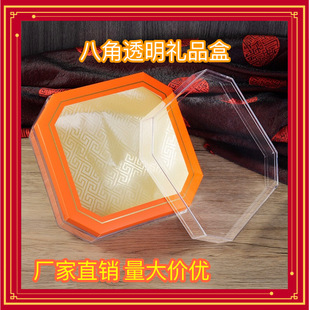 New Orange Octagonal Traceable Bird's Nest Packaging Box Sea Cucumber Gift Box 100G250G Dendrobium Bird's Nest Gift Box Empty Box