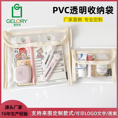新款时尚简约透明收纳袋PVC便携口红收纳包透明易找笔袋收纳包|ms