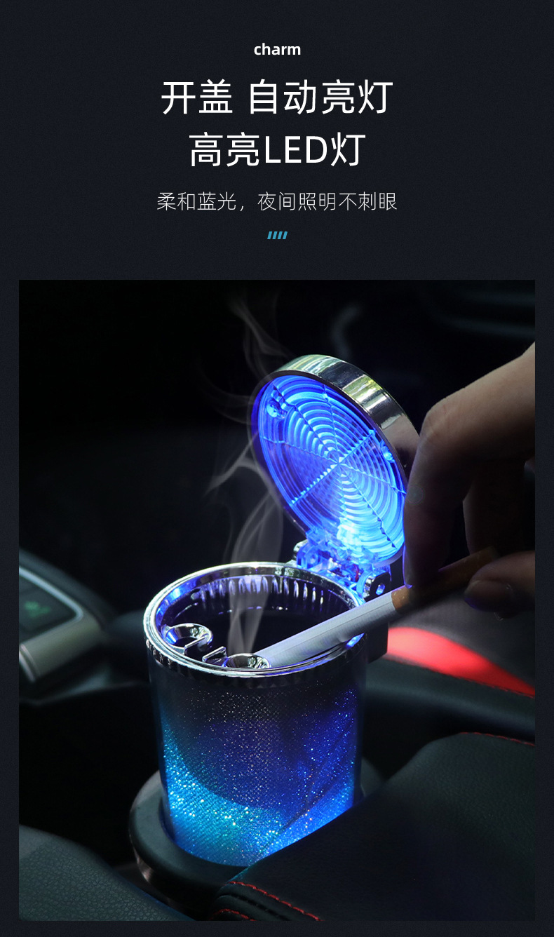 Car-mounted ashtray, high-temperature resistant, colorful, multifunctional, creative, hanging type, air vent ashtray with LED light for the car interior
