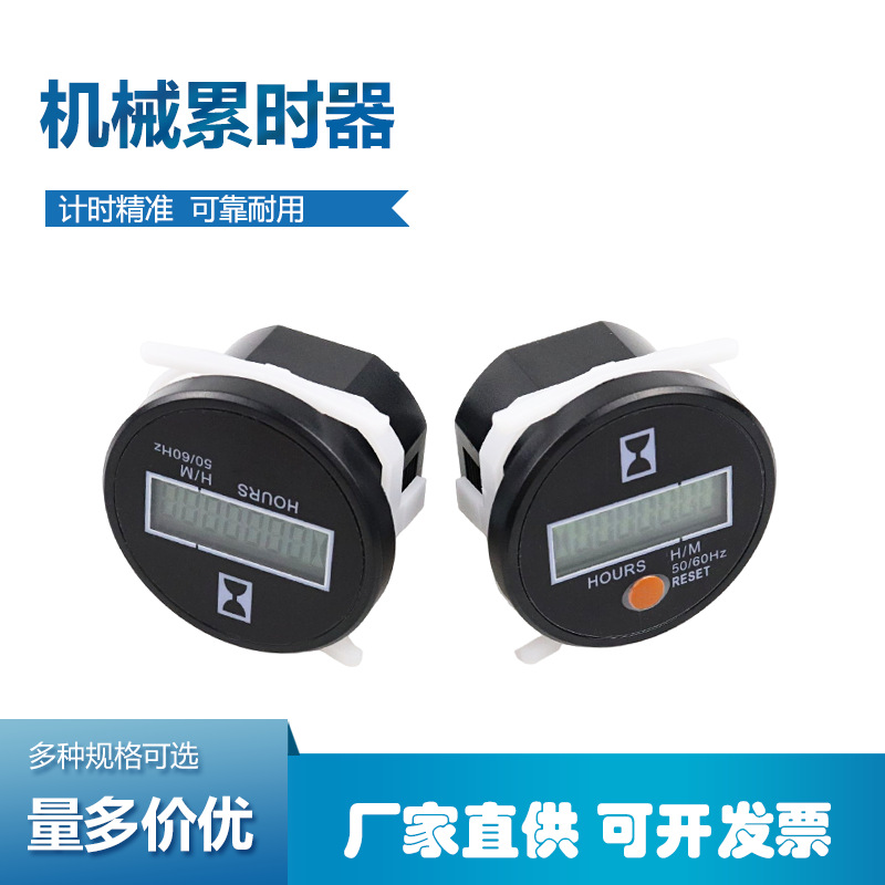 机械工业计时器数显累时器挖掘机定时器割草机时间自动累加器