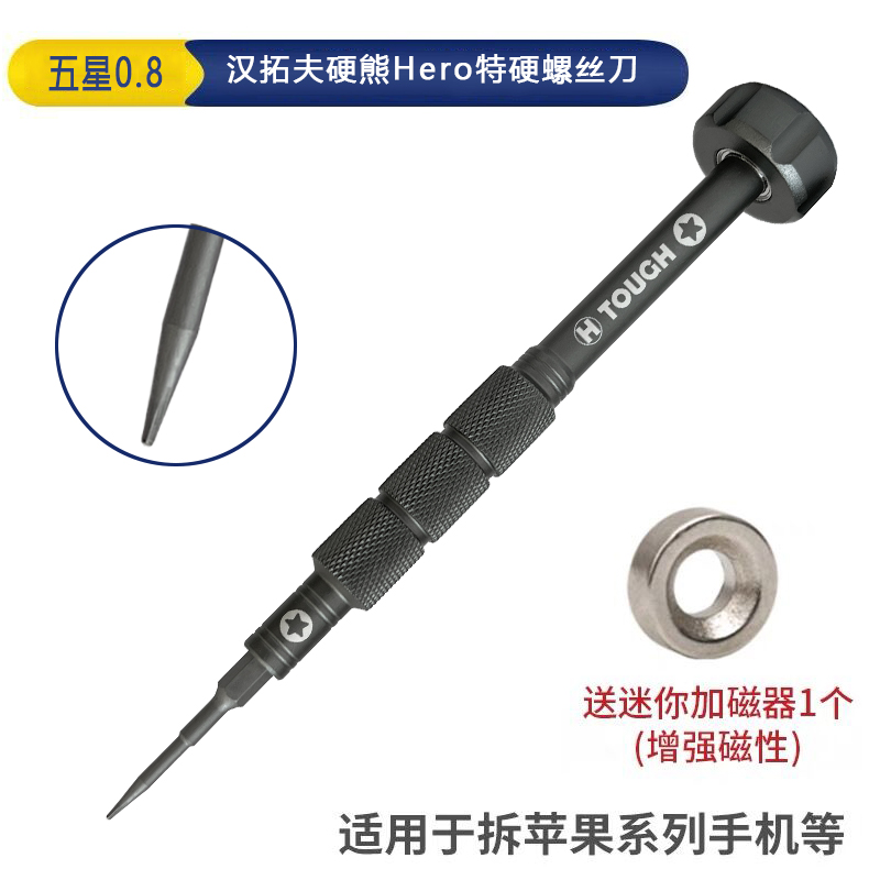 Cinco estrellas 0,8 mm (remover la cola de la manzana) para enviar imán