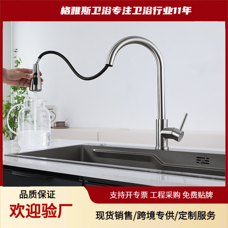 Pull-Out Faucet for Kitchen, Hot and Cold Stainless Steel Sink, Double Outlet, Retractable and Rotatable Faucet Wholesale