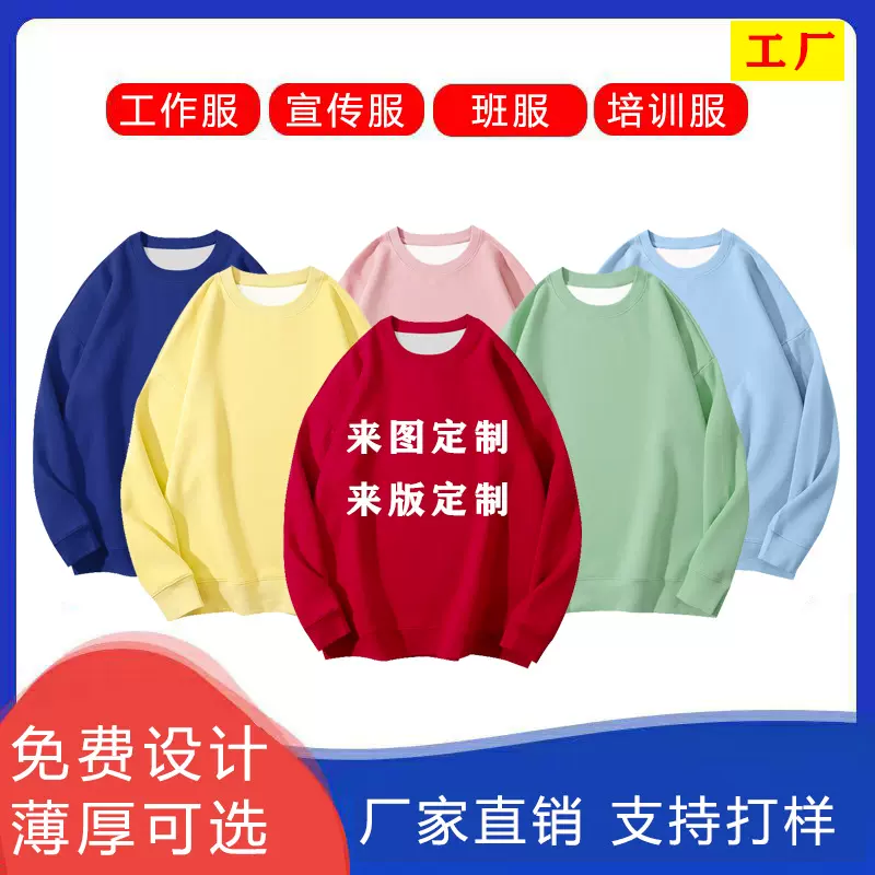 秋冬纯色圆领卫衣定制男女同款外套来图印制宽松大码女装加绒上衣