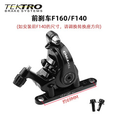 Tektro彥豪公路自行車碟剎MDC550雙邊機械線拉前後碟剎器改裝套件
